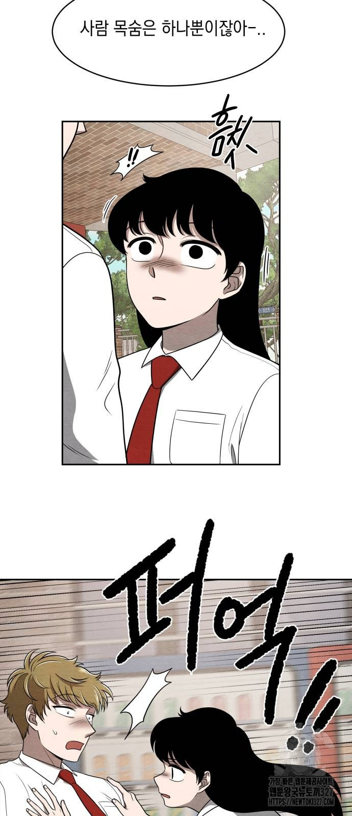 수호소녀 3화 38