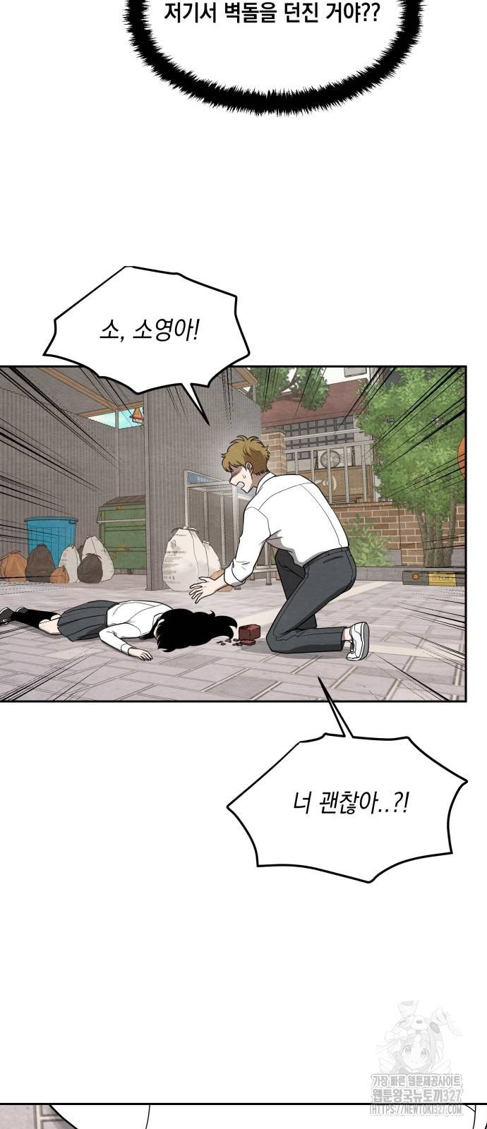 수호소녀 3화 44
