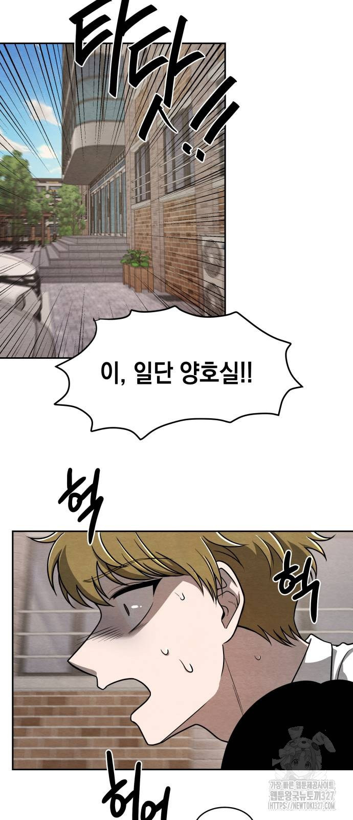 수호소녀 3화 50