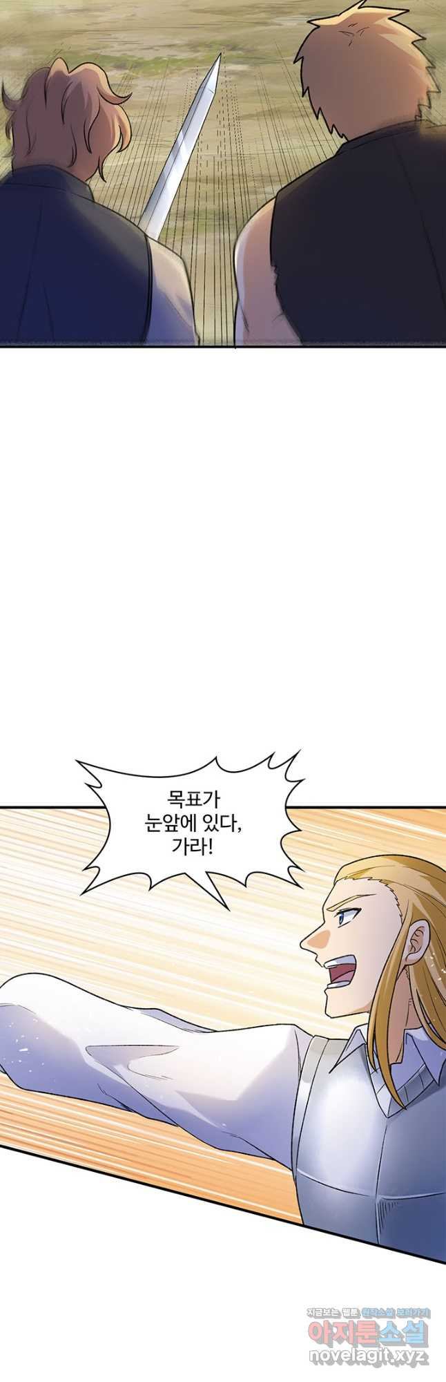 생존 마스터가 되었다 275화 2