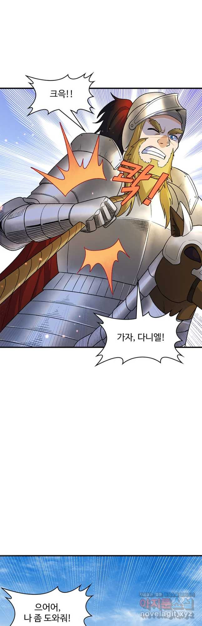 생존 마스터가 되었다 275화 6