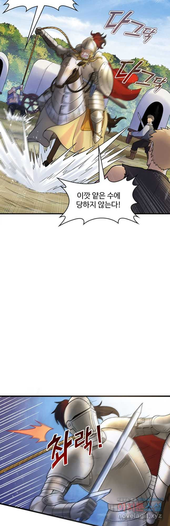 생존 마스터가 되었다 275화 7