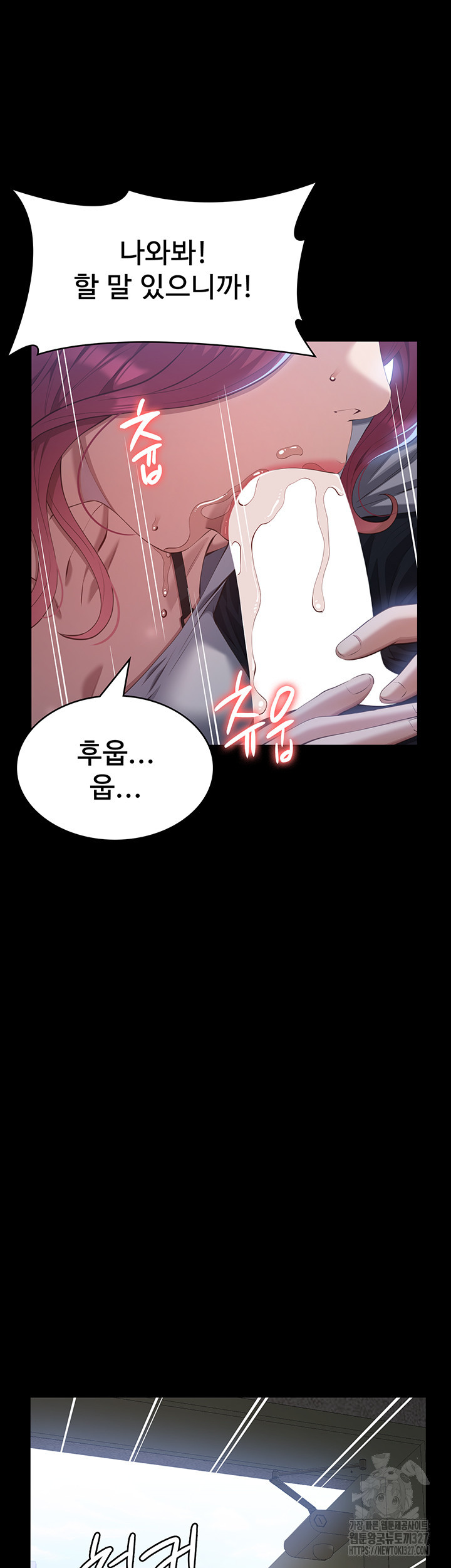 이력서 90화 11