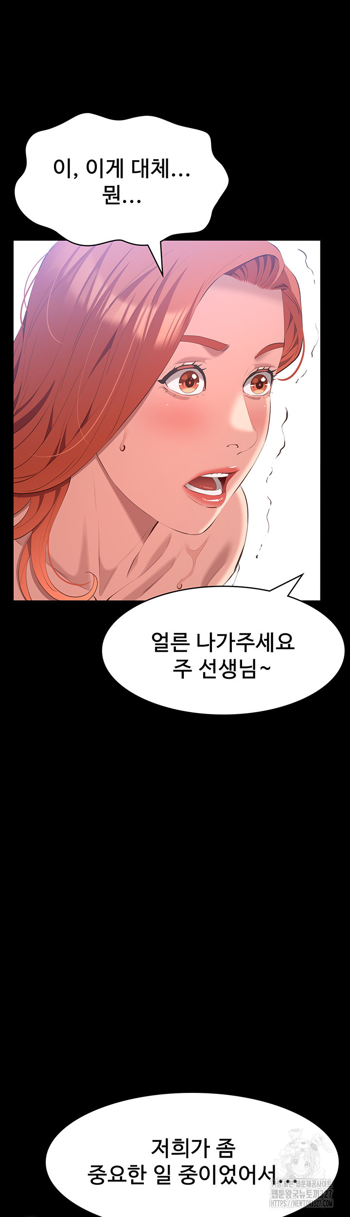 이력서 90화 16