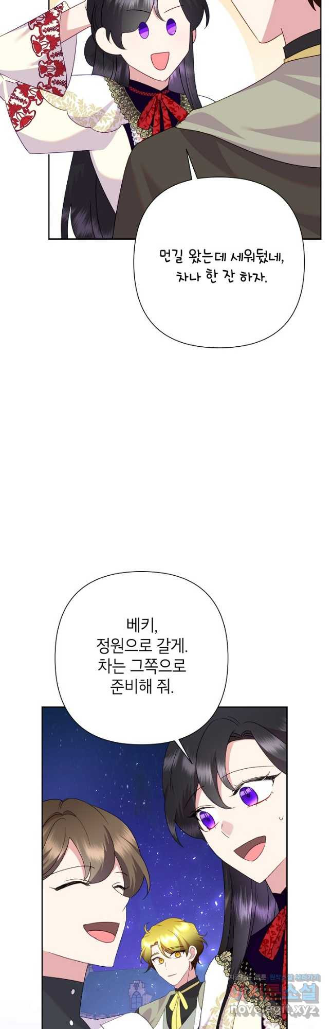 악녀는 오늘도 즐겁다 83화 10