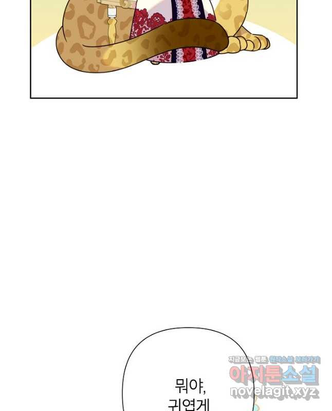 악녀는 오늘도 즐겁다 83화 30