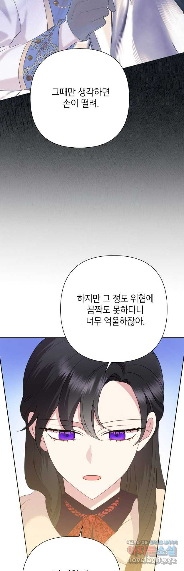 악녀는 오늘도 즐겁다 83화 33