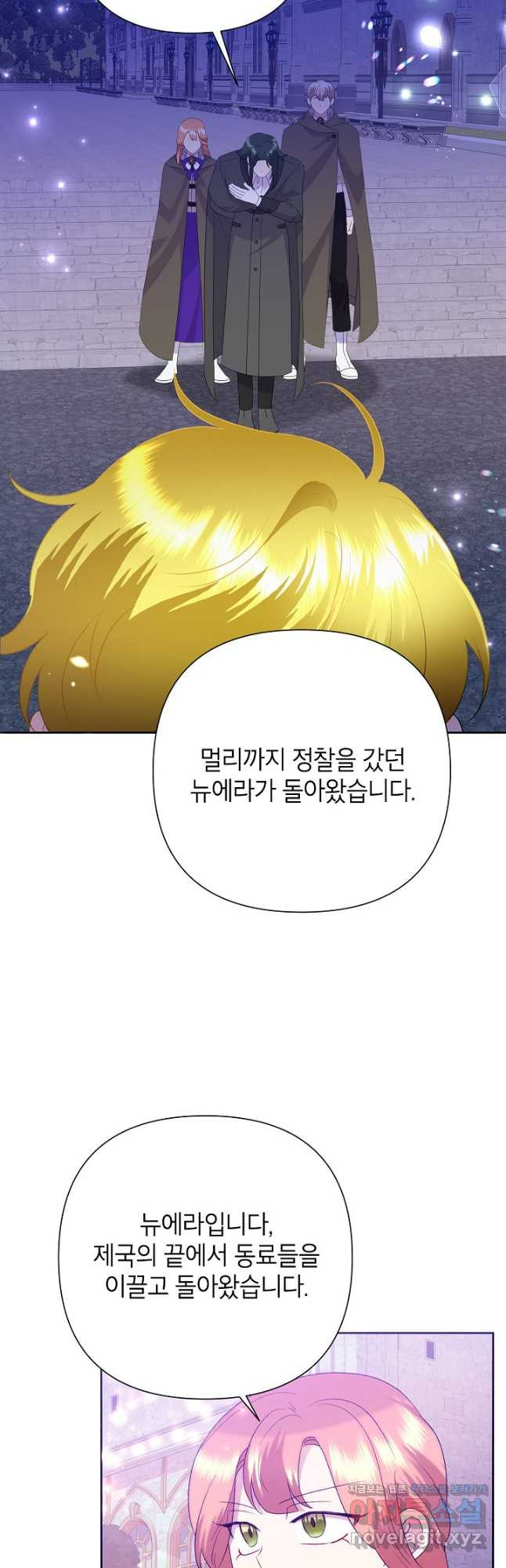 악녀는 오늘도 즐겁다 83화 46