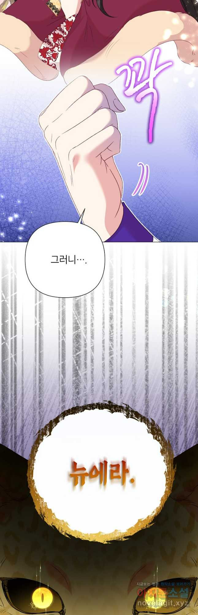 악녀는 오늘도 즐겁다 83화 52