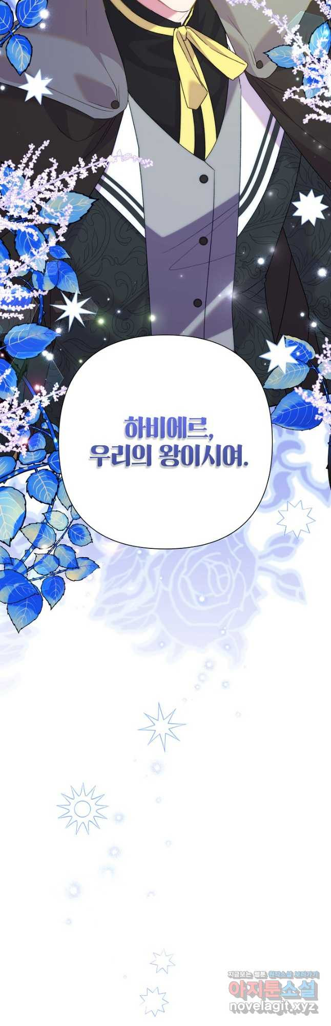 악녀는 오늘도 즐겁다 83화 58