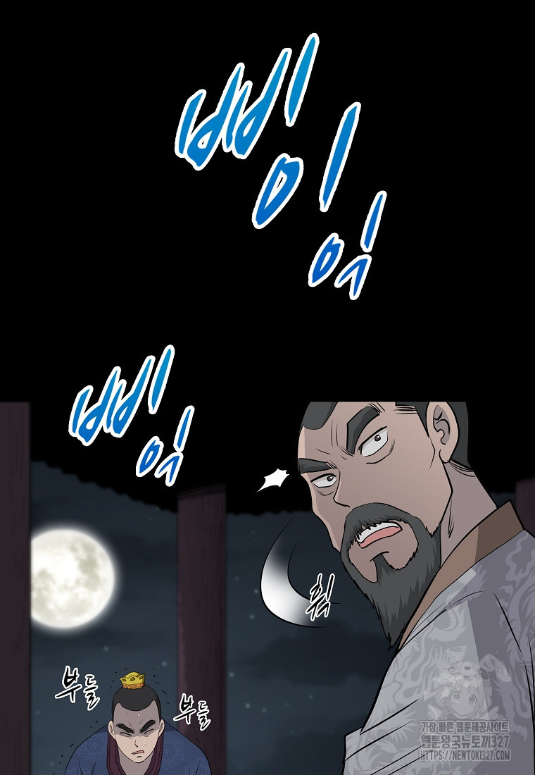 대자객교 53화 12