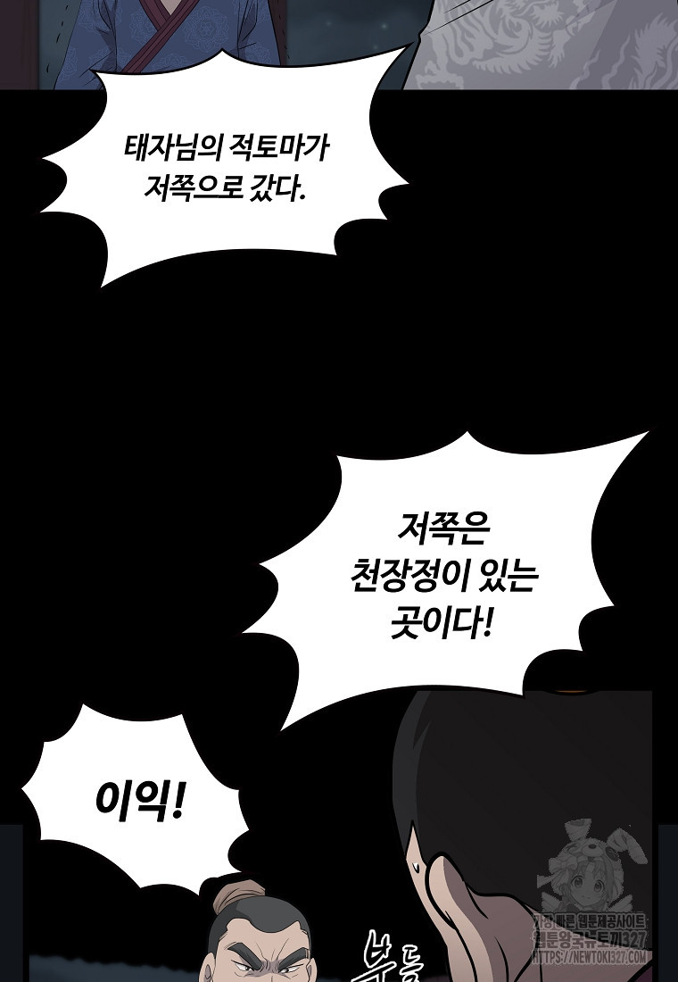 대자객교 53화 13
