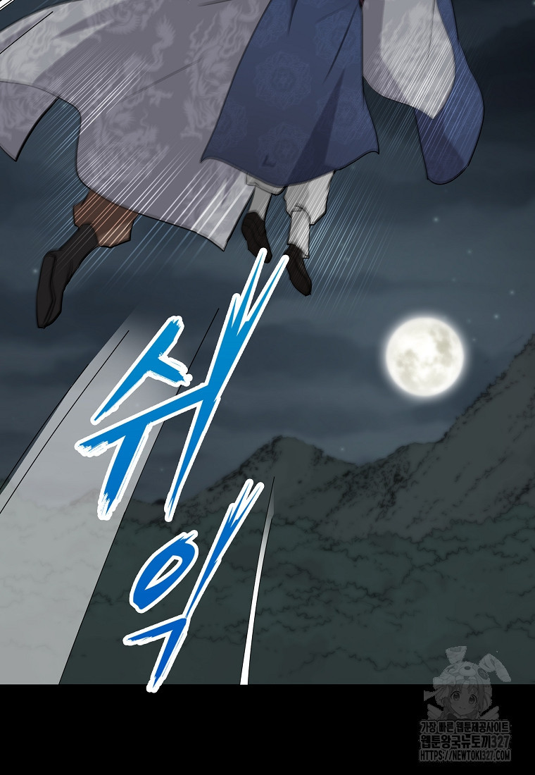 대자객교 53화 18