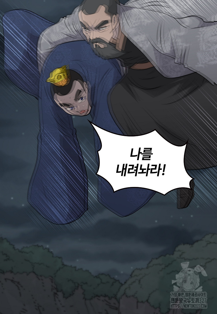 대자객교 53화 20
