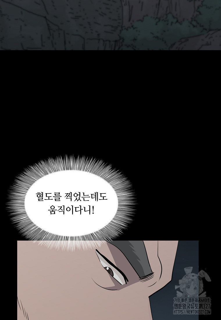 대자객교 53화 21