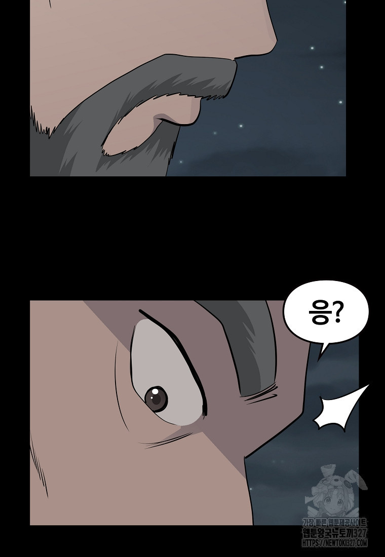 대자객교 53화 22