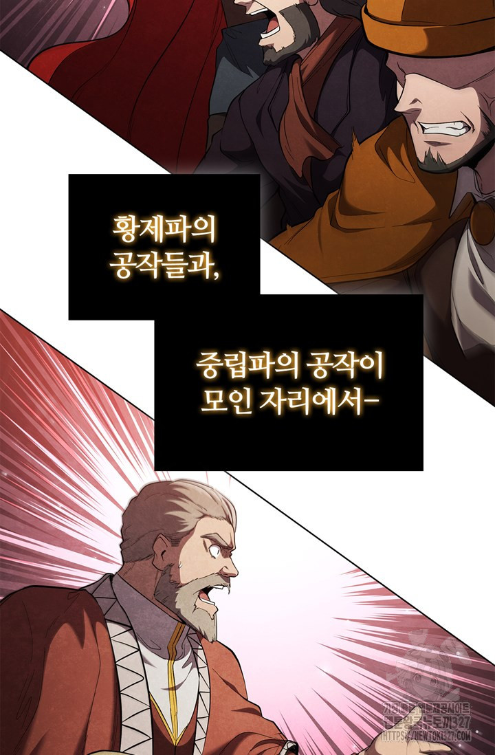 회귀했더니 공작 100화 2