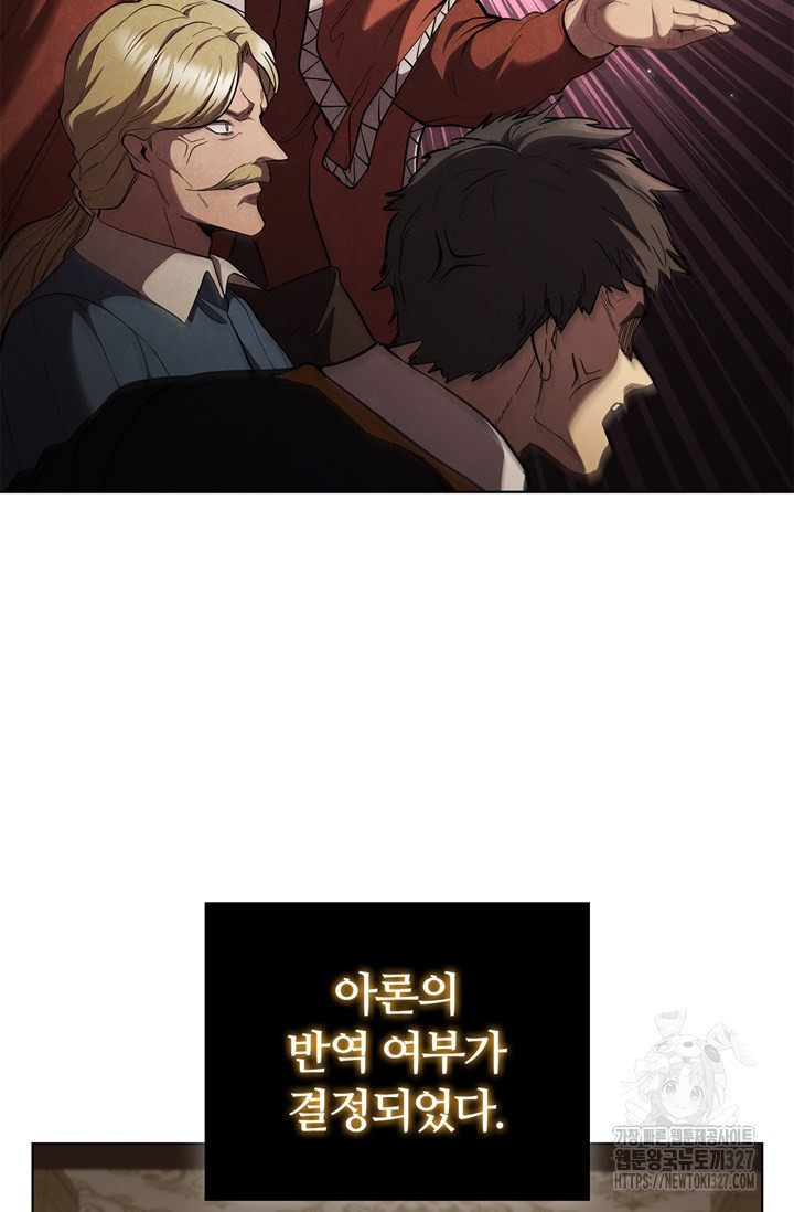 회귀했더니 공작 100화 3