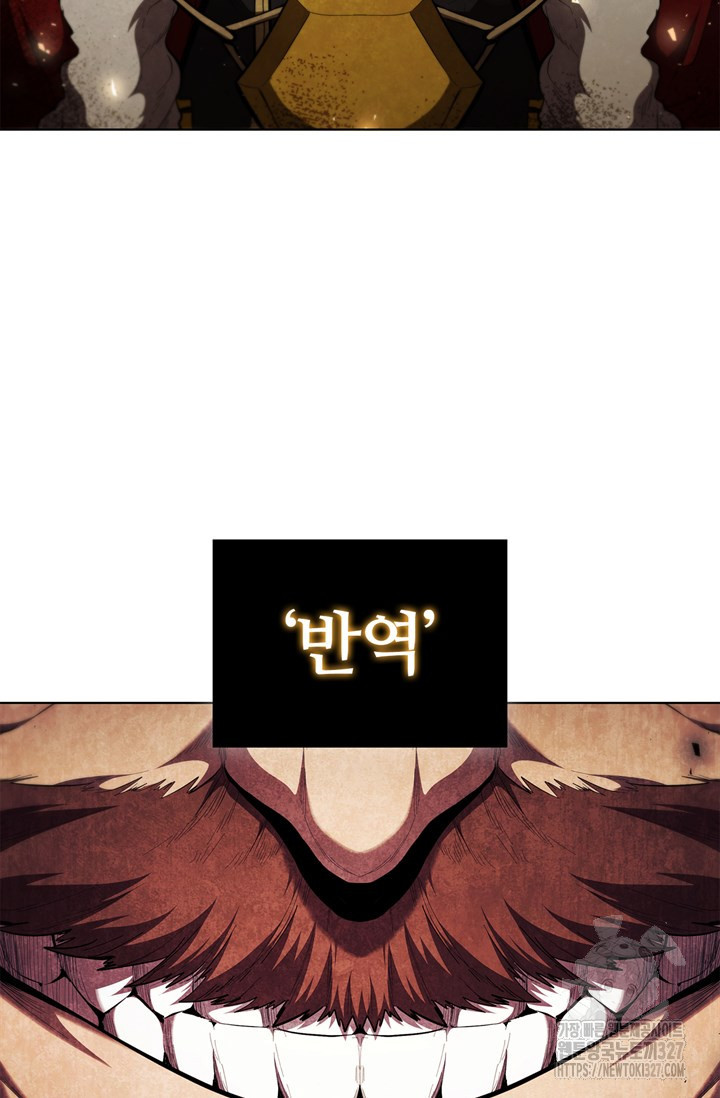 회귀했더니 공작 100화 6