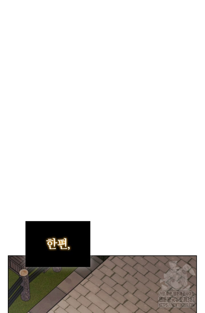 회귀했더니 공작 100화 12
