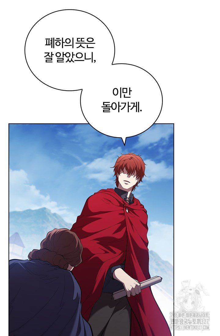 회귀했더니 공작 100화 15