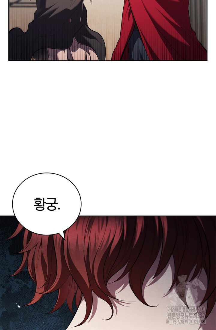 회귀했더니 공작 100화 19