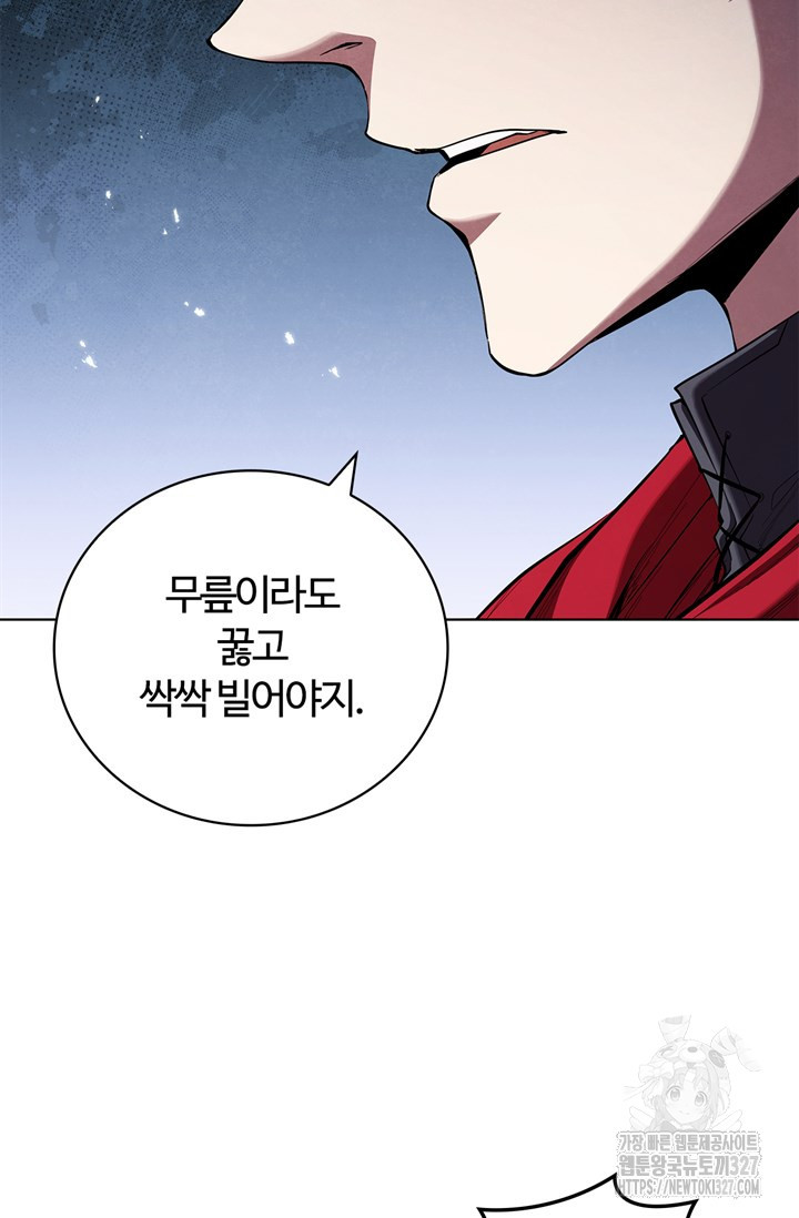 회귀했더니 공작 100화 20