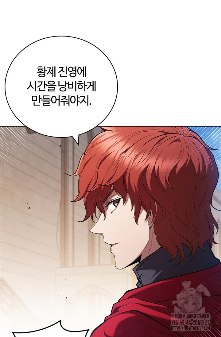 회귀했더니 공작 100화 23