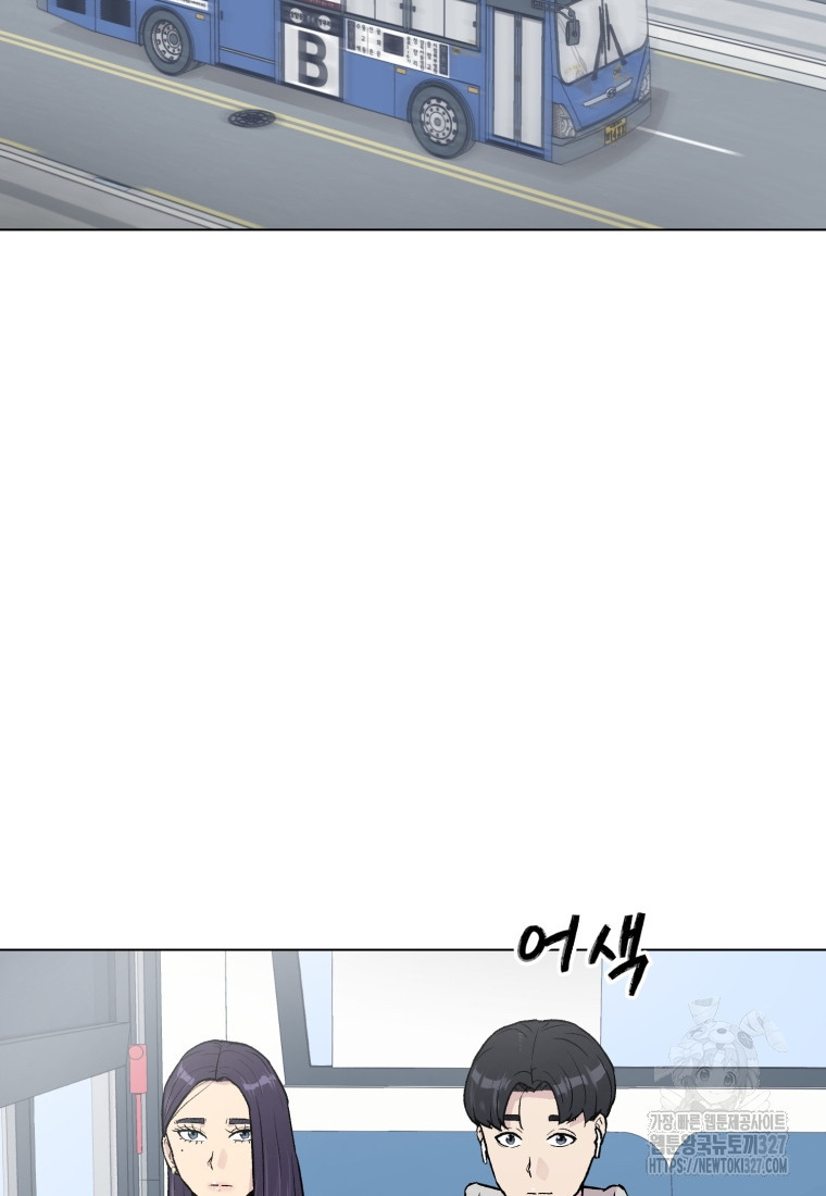 설련화 과거 2화 2