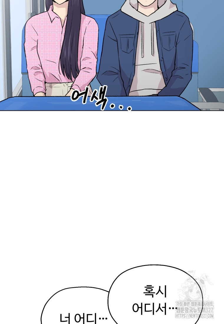설련화 과거 2화 3