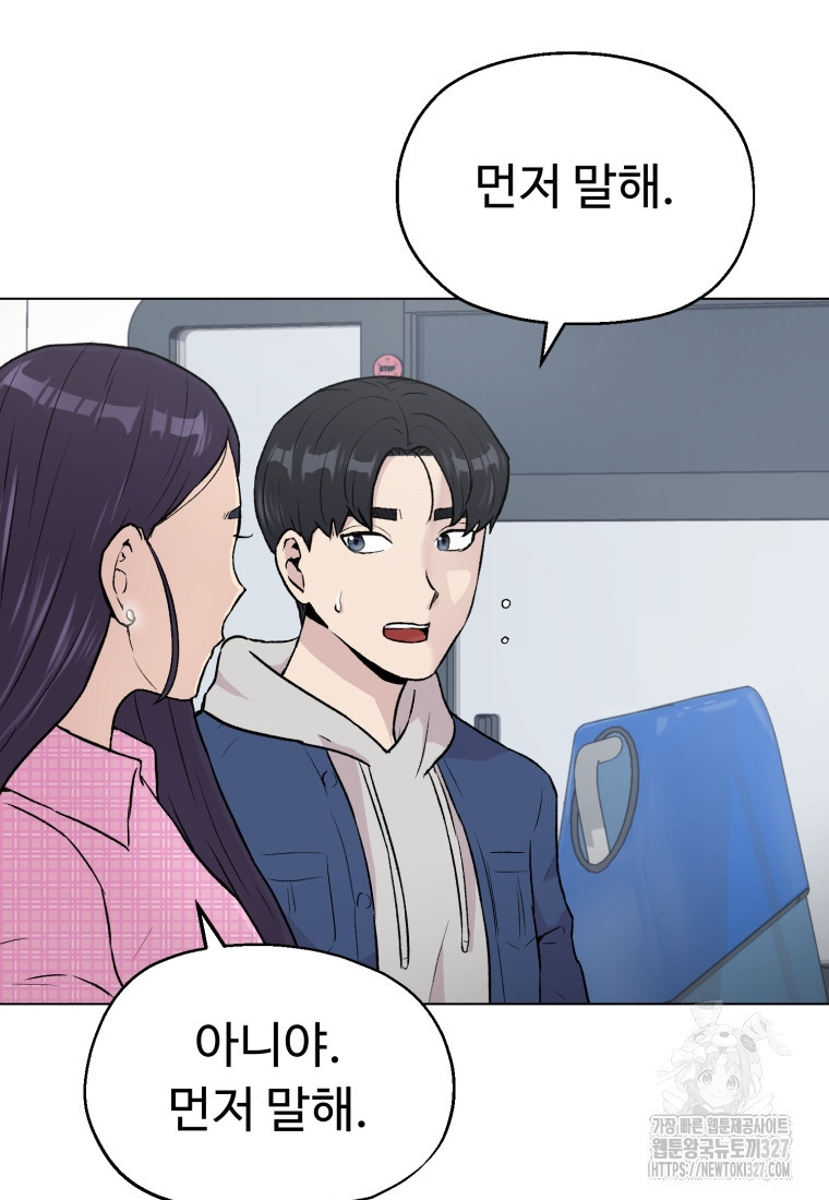 설련화 과거 2화 5