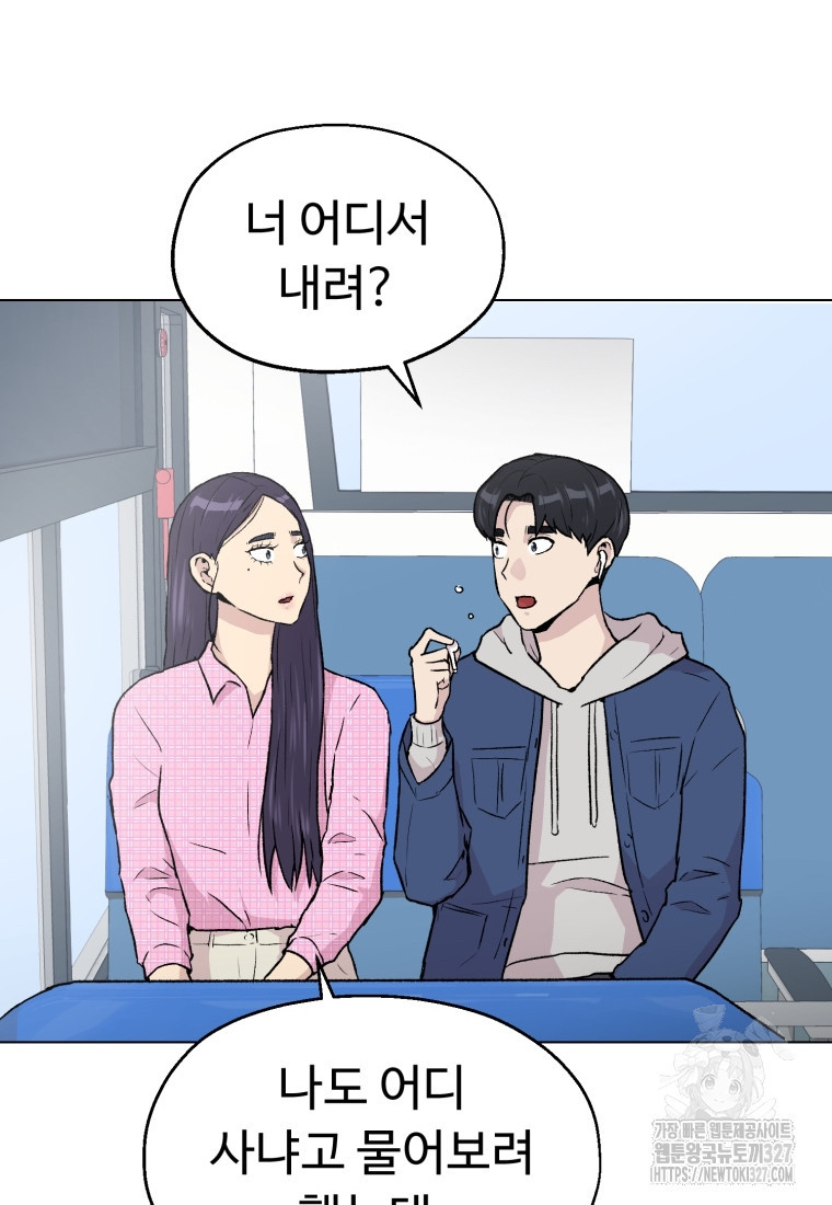 설련화 과거 2화 6
