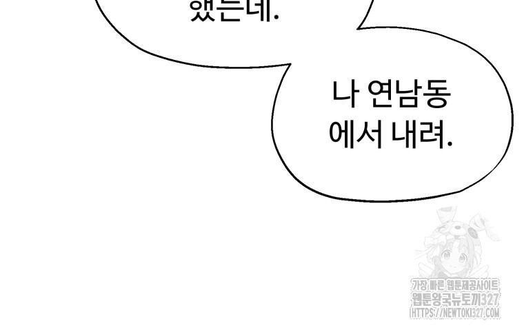설련화 과거 2화 7