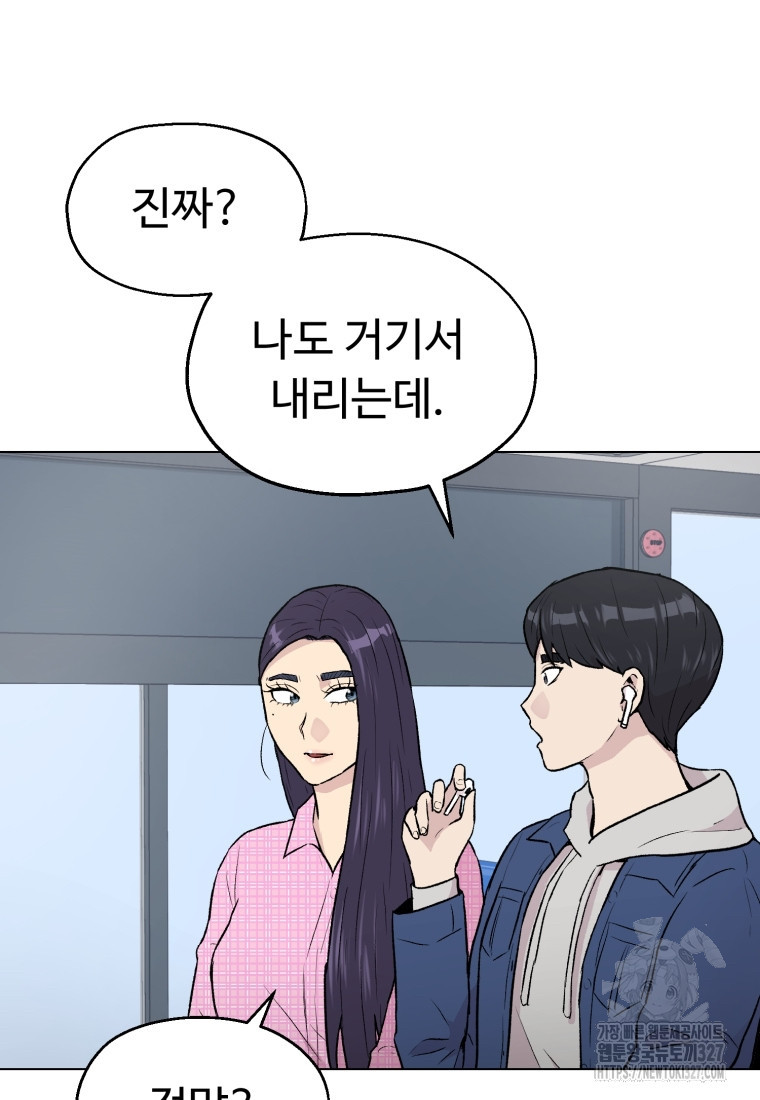 설련화 과거 2화 8