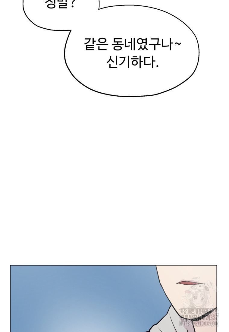 설련화 과거 2화 9