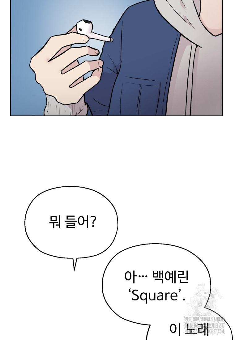 설련화 과거 2화 10