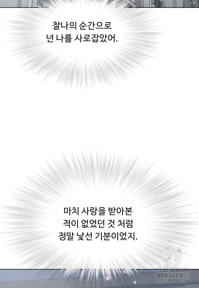 설련화 과거 2화 17