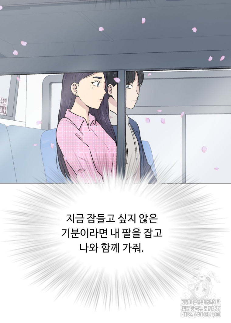 설련화 과거 2화 18