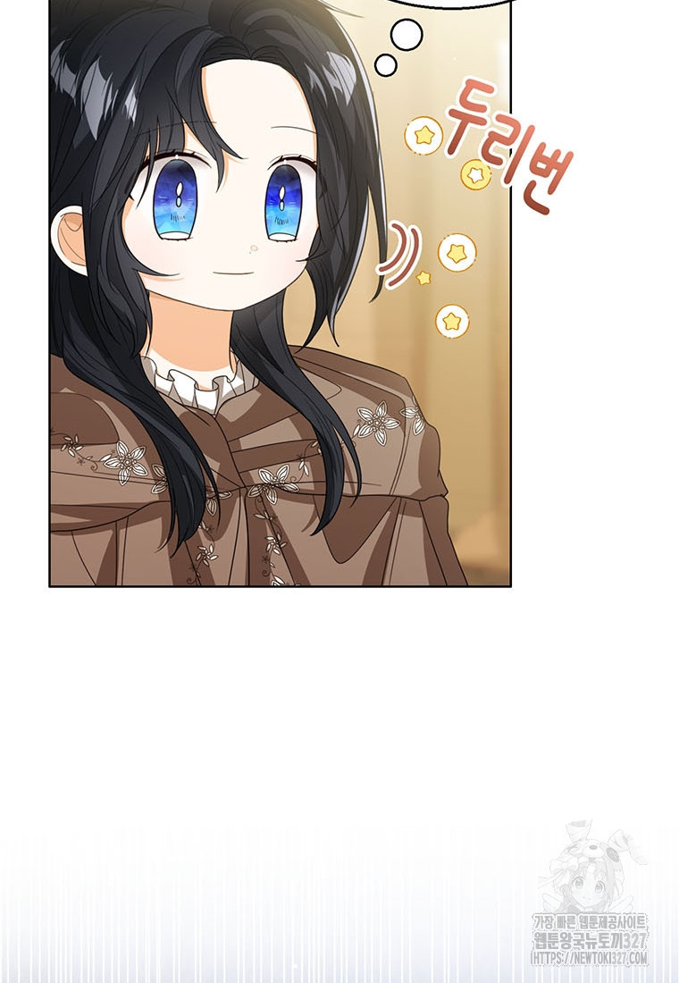 상태창 보는 아기 황녀님 85화 29