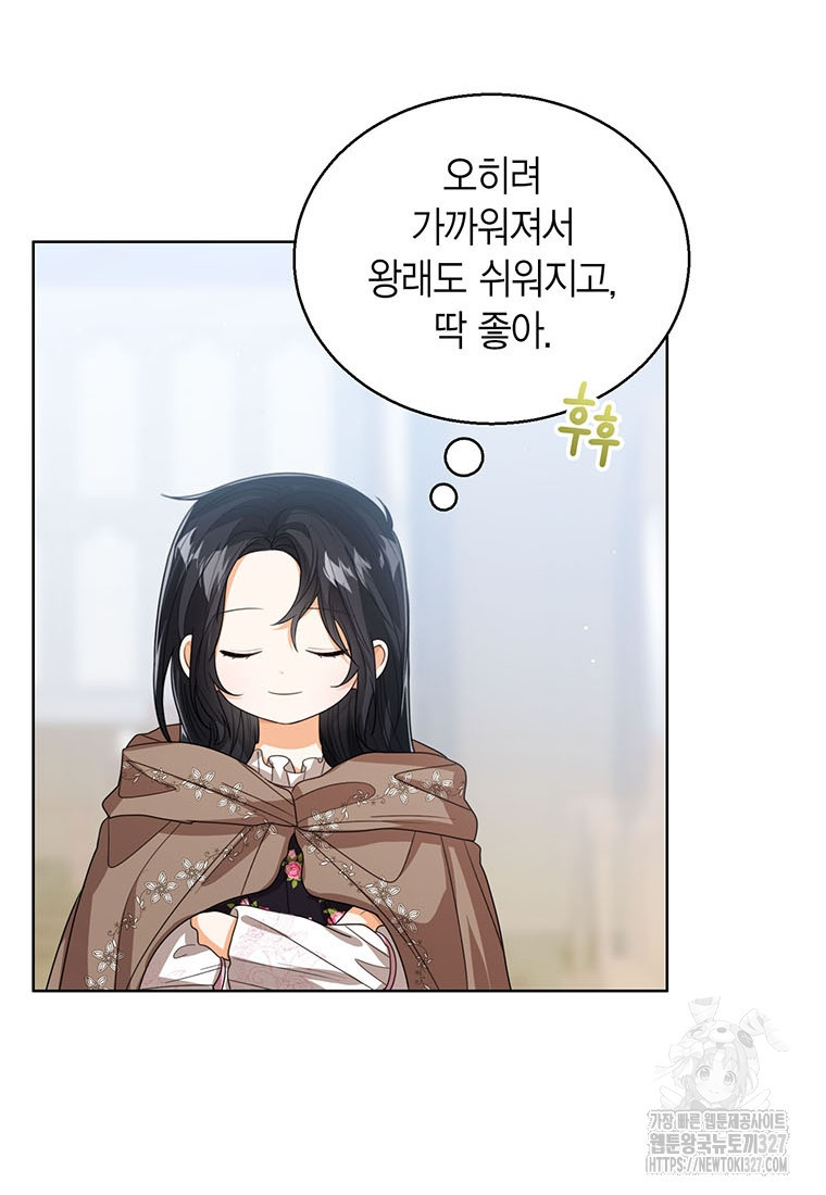 상태창 보는 아기 황녀님 85화 33