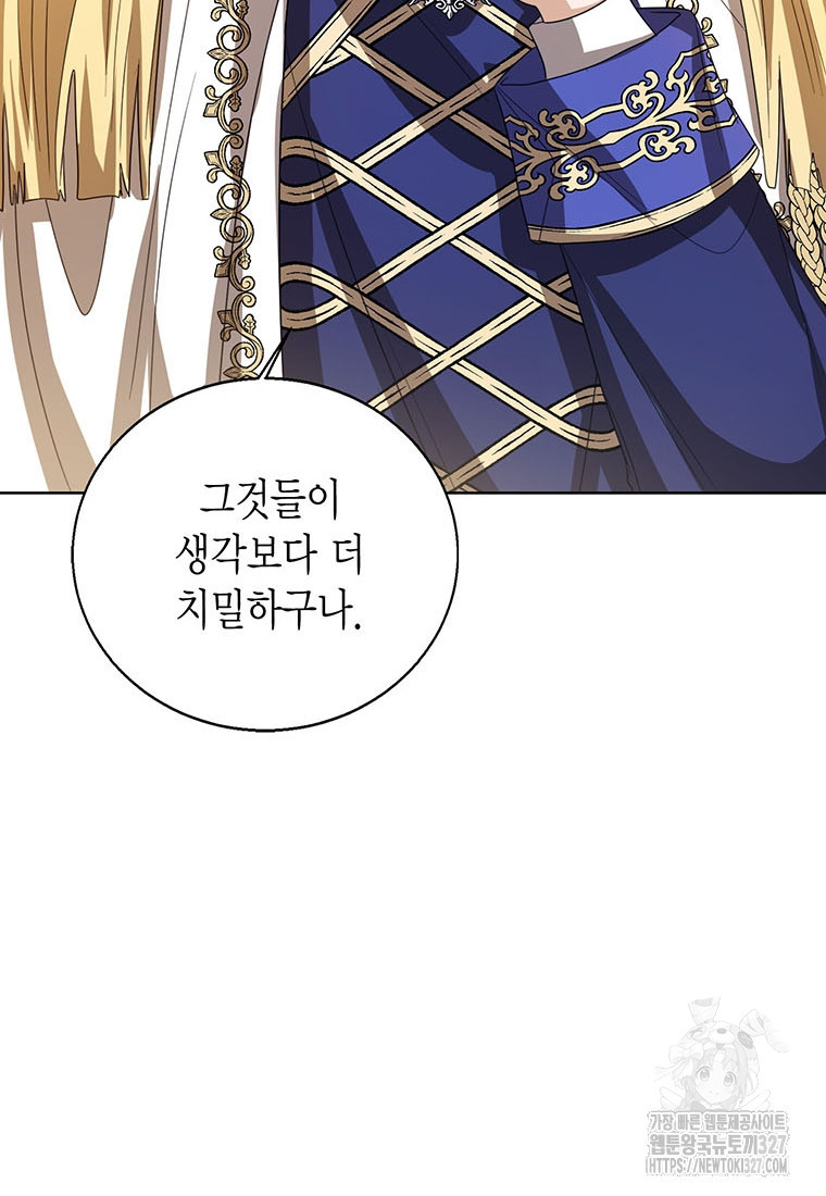 상태창 보는 아기 황녀님 85화 53
