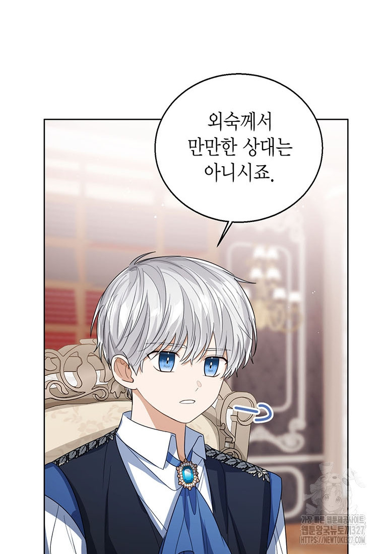 상태창 보는 아기 황녀님 85화 54