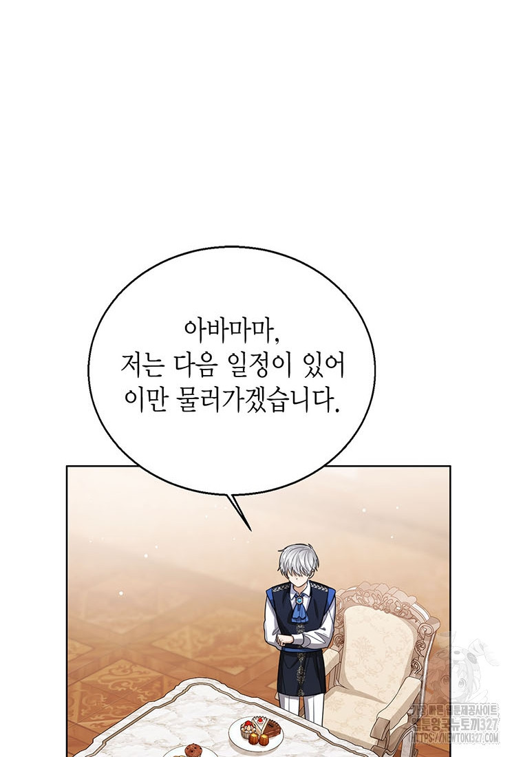 상태창 보는 아기 황녀님 85화 65
