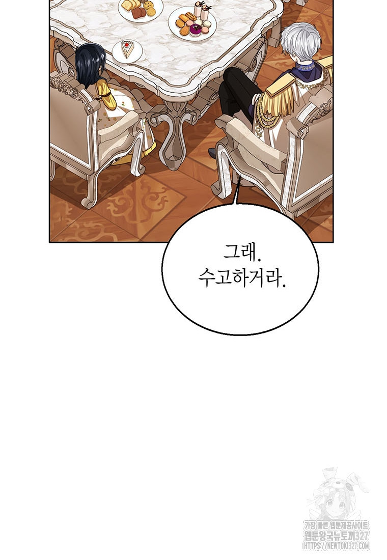 상태창 보는 아기 황녀님 85화 66