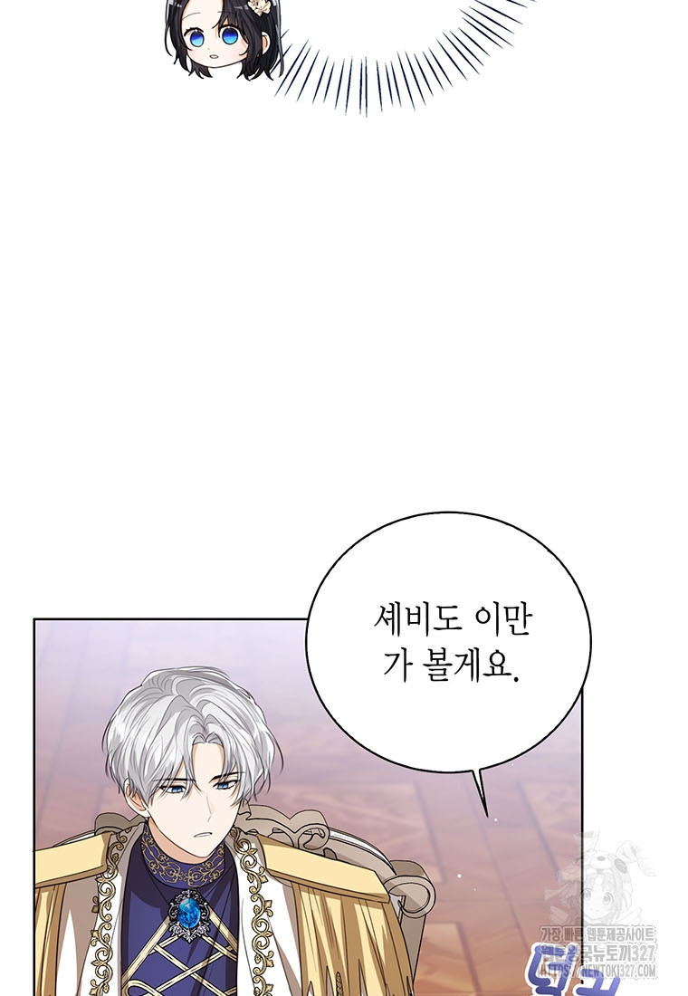 상태창 보는 아기 황녀님 85화 70