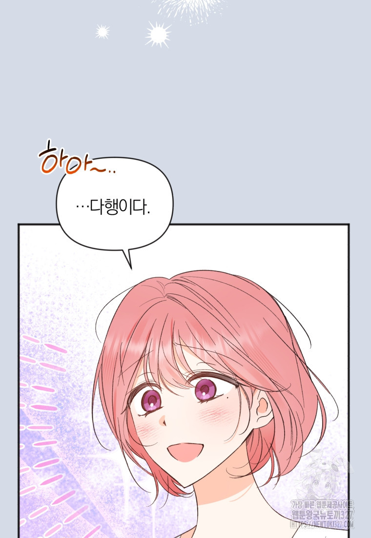 이상형 배달 서비스 55화 9