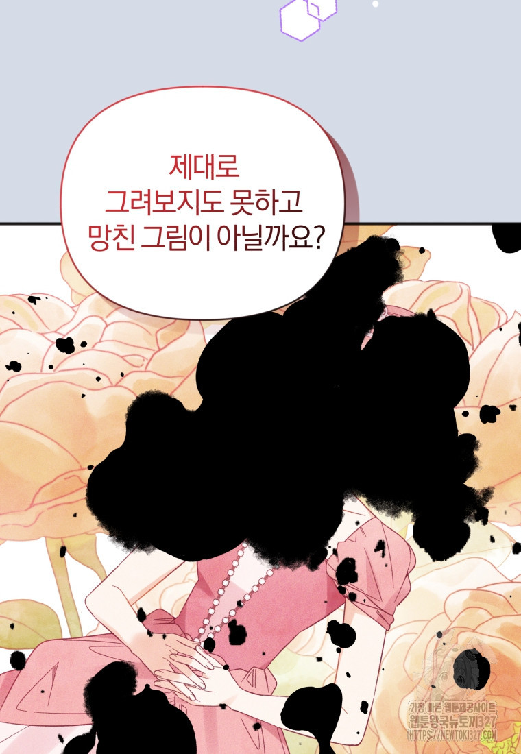 이상형 배달 서비스 55화 18