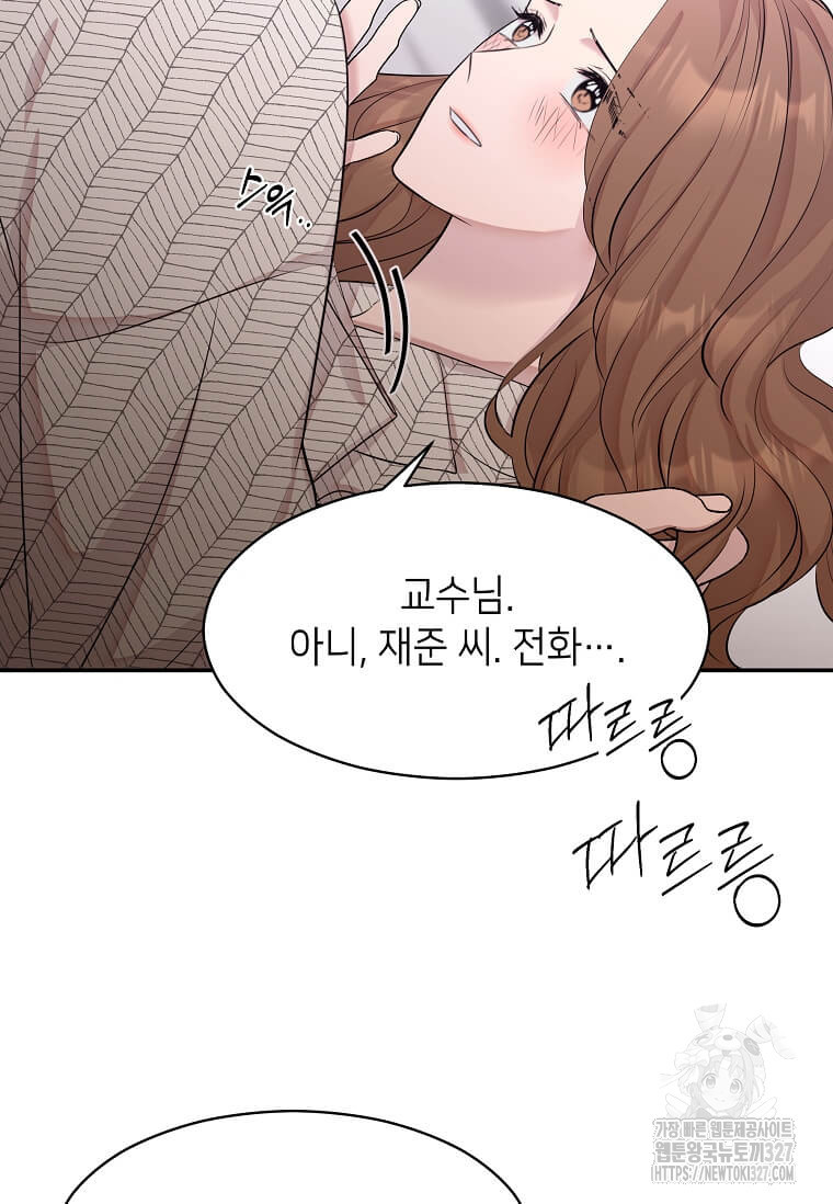 집착의 이유 49화 12