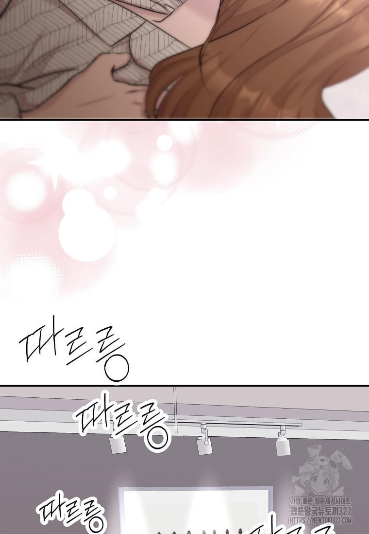 집착의 이유 49화 15