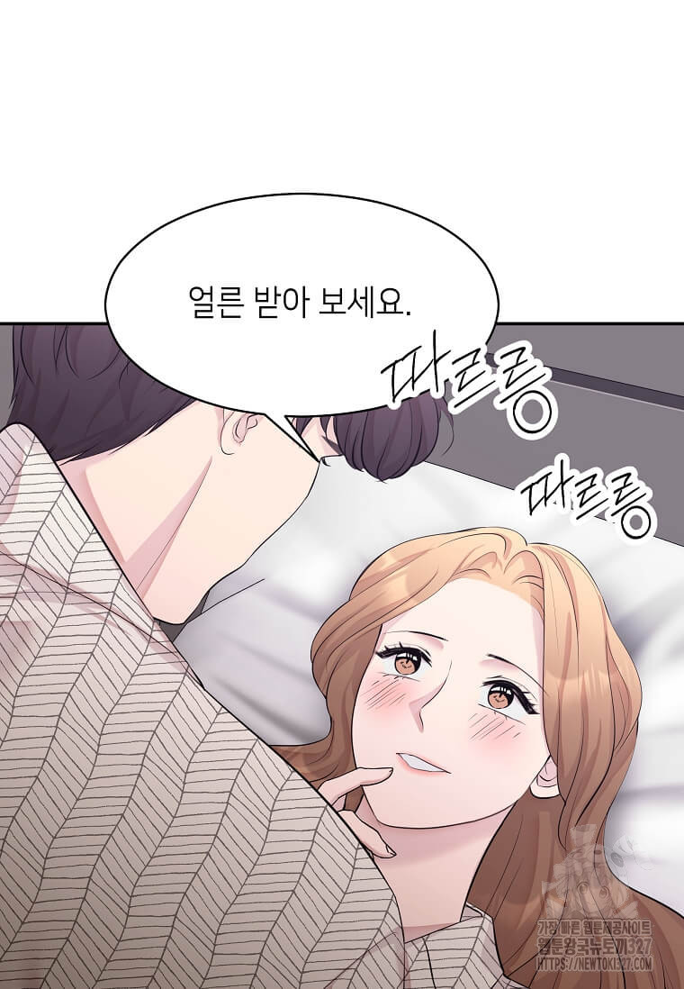 집착의 이유 49화 17